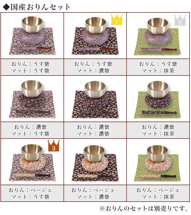 金襴マット（おりん用） 日和柄 小さい 日本製 花柄 金襴 りん布団