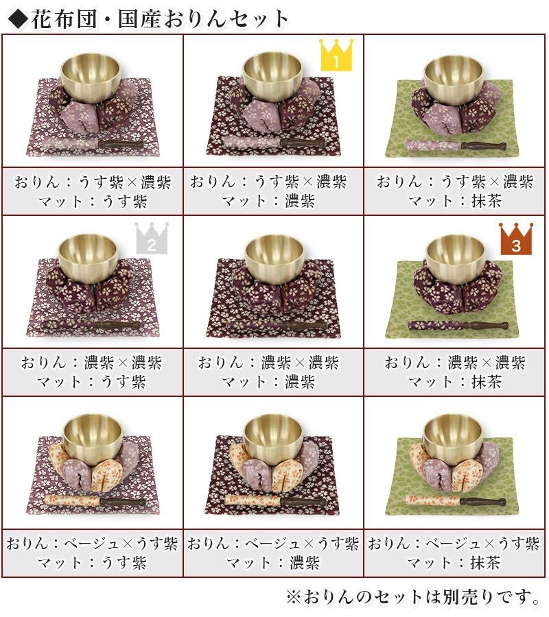 金襴マット（おりん用） 日和柄 小さい 日本製 花柄 金襴 りん布団