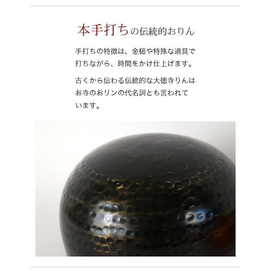『唱輪』おりん　磬子　大徳寺りん 楽天市場】【手打】 大徳寺 リン 3点セット 1尺6寸（直径48cm） 大徳寺