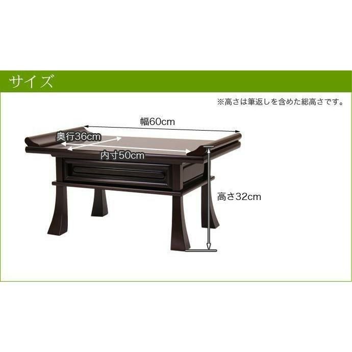 経机】紫檀・黒檀 20号 幅60cm「日本製」 仏前 お葬式 葬儀 法事 仏壇