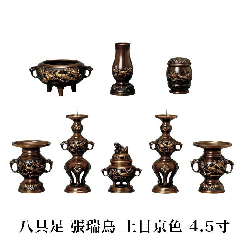 仏具 セット 【八具足】 張瑞鳥模様 上目京色 4寸 / 高級 仏壇仏具