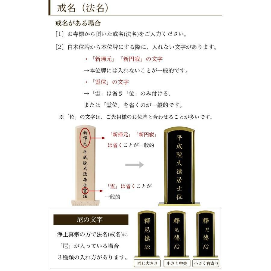 FAX・ファックス申込み用】位牌 文字入れ 名入れ 文字彫り ※別途要位牌