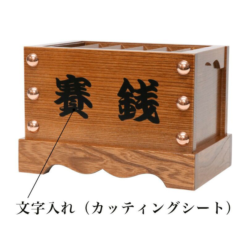 賽銭箱　(オマージュ製作) さいせんばこ（作って使える工作, 貯金箱工作, 木の工作） | イベント