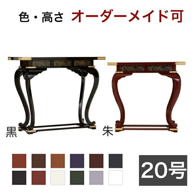オーダーメイド机【サイズ・色オーダー可能】 御机 「優美型」 幅2尺5