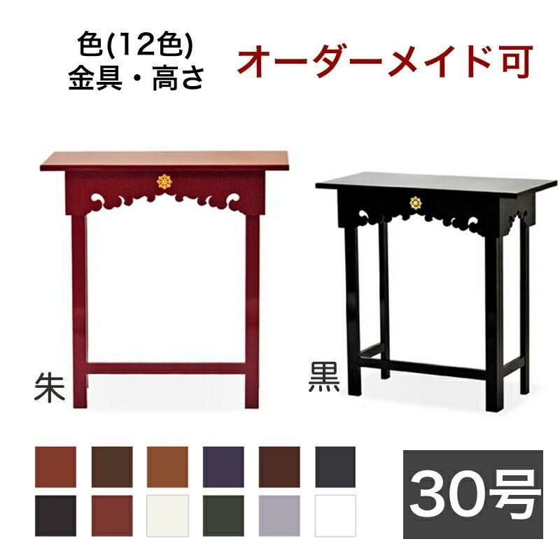 墓御供え机 萬納台「響 ひびき」 仏具 仏壇用机 仏前机 御供え机 前机 花台兼用
