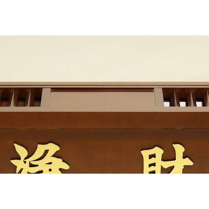 外陣香炉置き 賽銭箱 幅3尺/さい銭箱 お寺用 神社 寺院 | 仏壇・位牌