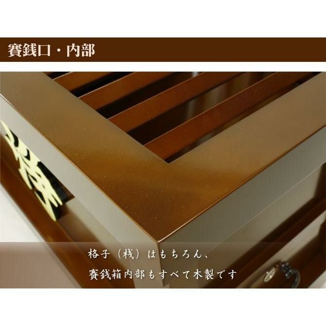 外陣香炉置き 賽銭箱 幅3尺/さい銭箱 お寺用 神社 寺院 | 仏壇・位牌