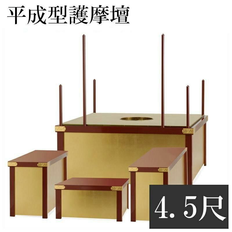 【修縁堂】寺院用仏具 護摩です 銅五色の花 火を恐れません 寺院用仏具 職人こだわりの仏具 平成型護摩壇 5.0尺【サイズ・色