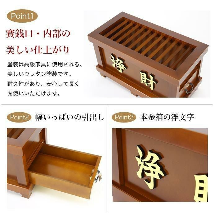 賽銭箱 欅風 幅3尺 ※屋外使用不可/さい銭箱 お寺用 神社 寺院 お
