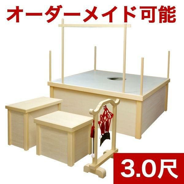 寺院用仏具】白木製護摩壇 「天龍」3.0尺【サイズオーダー可能】密壇