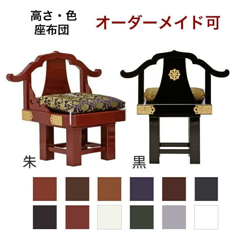 日本製」職人こだわりの仏具 【サイズ・色オーダー可能】 葵型回転曲録