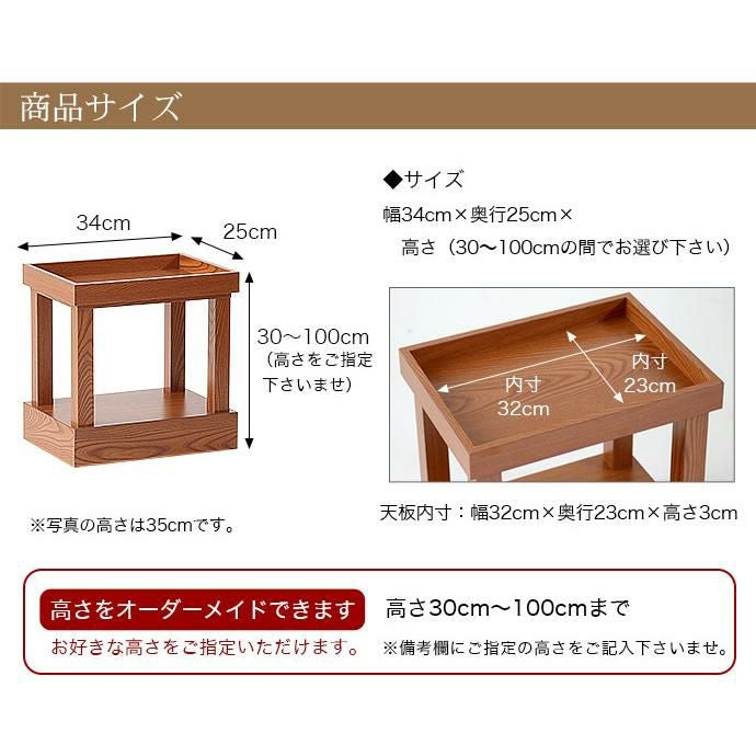 日本製」廻し焼香台「夢想（むそう）4本脚」ケヤキ色 立焼香台 焼香台