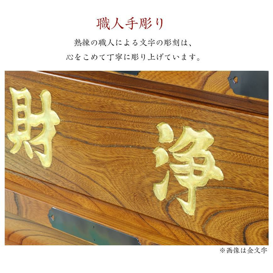 賽銭箱 本欅 （ケヤキ） 幅2.5尺/さい銭箱 お寺用 神社 寺院 さいせん