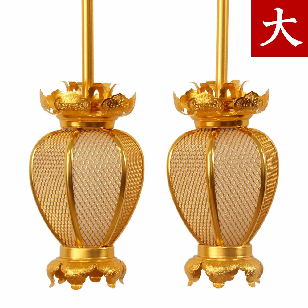 吊り灯籠 「アルミ夏目型 大 1対」 直径10cm 仏壇 仏具 飾り | 仏壇