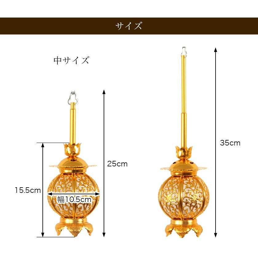 吊灯籠(吊り灯篭) アルミ製 本丸型唐草【金メッキ】 中 直径 10.5cm 1