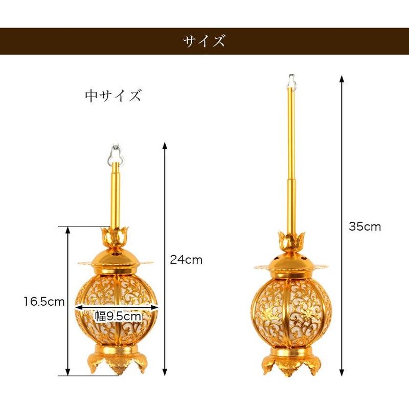 吊灯籠(吊り灯篭) アルミ製 本丸型唐草【金メッキ】 中 直径 10.5cm 1 