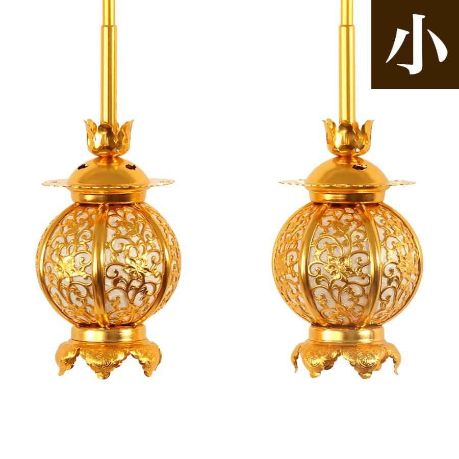 吊り灯籠 「アルミ丸型 小 1対」 直径 7.5cm 仏具 吊灯篭 仏壇 | 仏壇