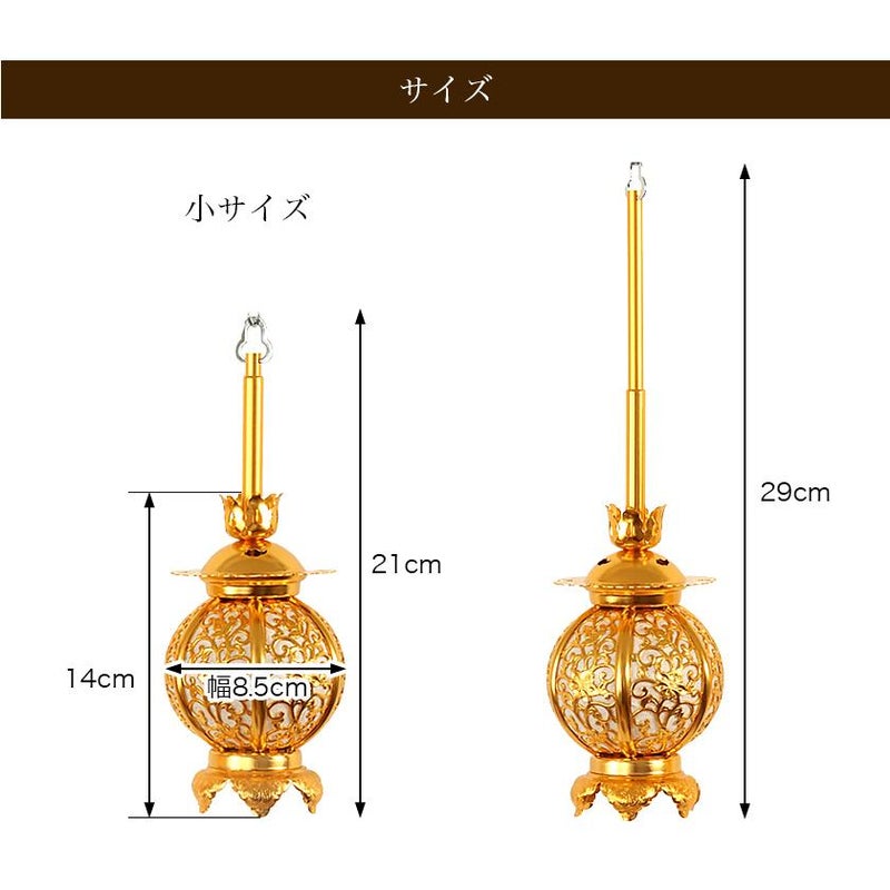 吊灯籠(吊り灯篭) アルミ製 本丸型唐草【金メッキ】 小 直径 8cm 1対 