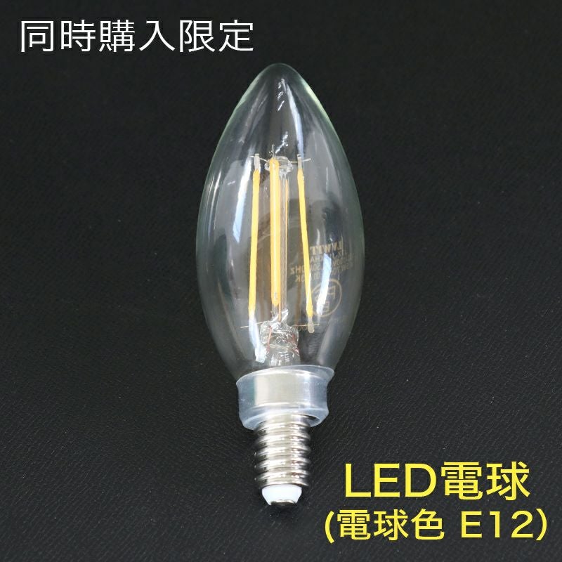 仏壇用 LED電球【クルミタモ・クラウン・ラピス・ルピナス・モカ専用