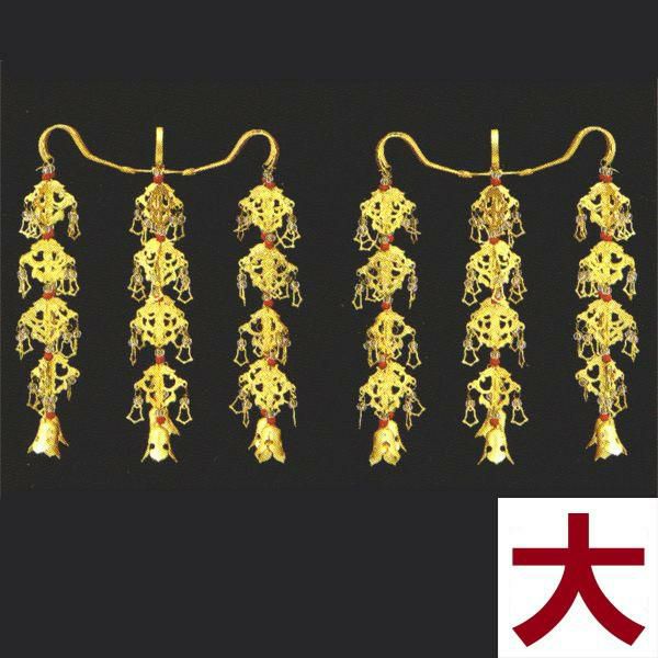 上等品　院玄瓔珞　1　(仏具、仏壇) 金メッキ 院玄瓔珞（ようらく ヨウラク 珱珞） （1対） 真鍮 大(5号