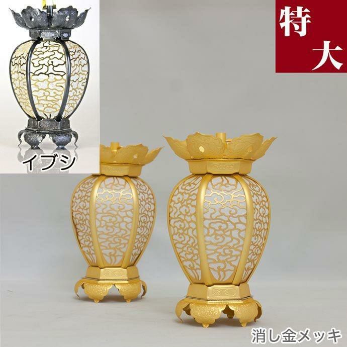 吊り灯籠 吊灯籠(吊り灯篭) アルミ製 本丸型唐草【金メッキ】 中 直径 10.5cm 1