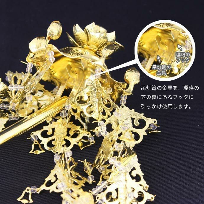 上等品 院玄瓔珞 1 (仏具、仏壇) 上等品 院玄瓔珞 1 (仏具、仏壇) 真鍮