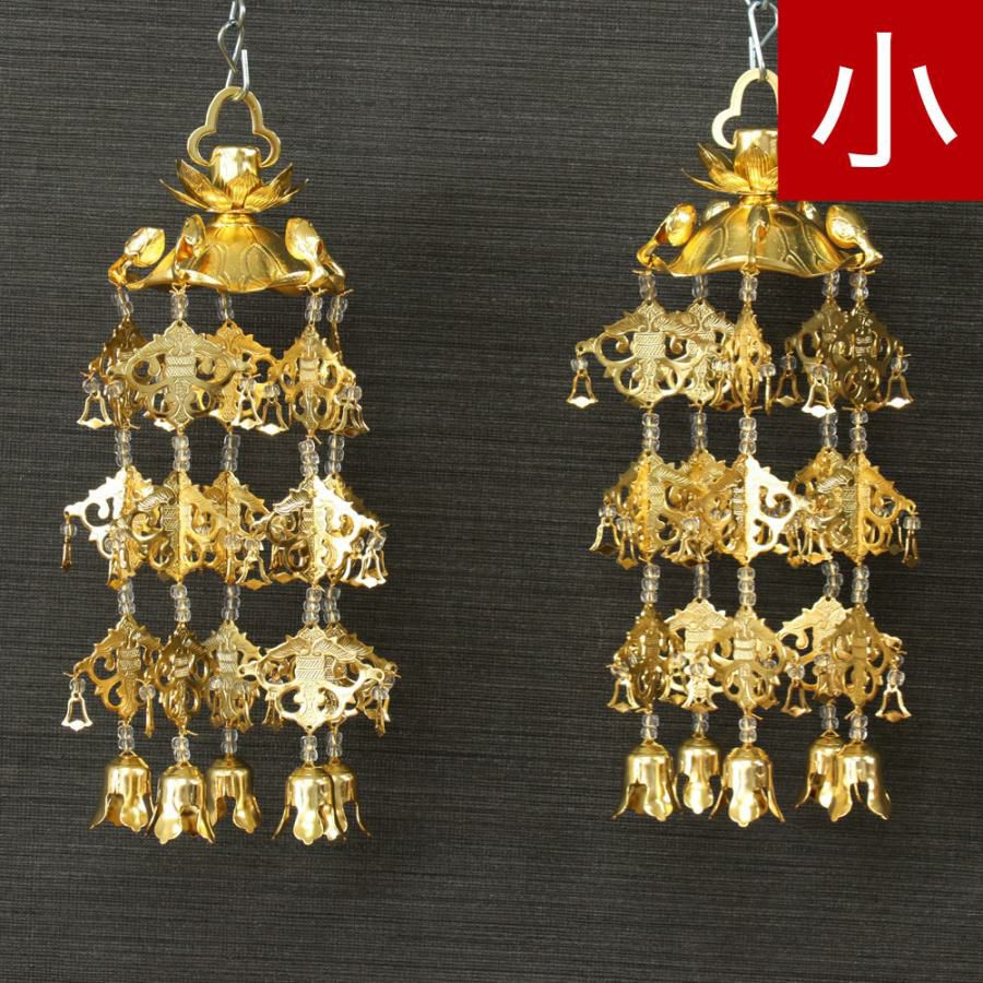 上等品　院玄瓔珞　1　(仏具、仏壇) 金メッキ 院玄瓔珞（ようらく ヨウラク 珱珞） （1対） 真鍮 大(5号