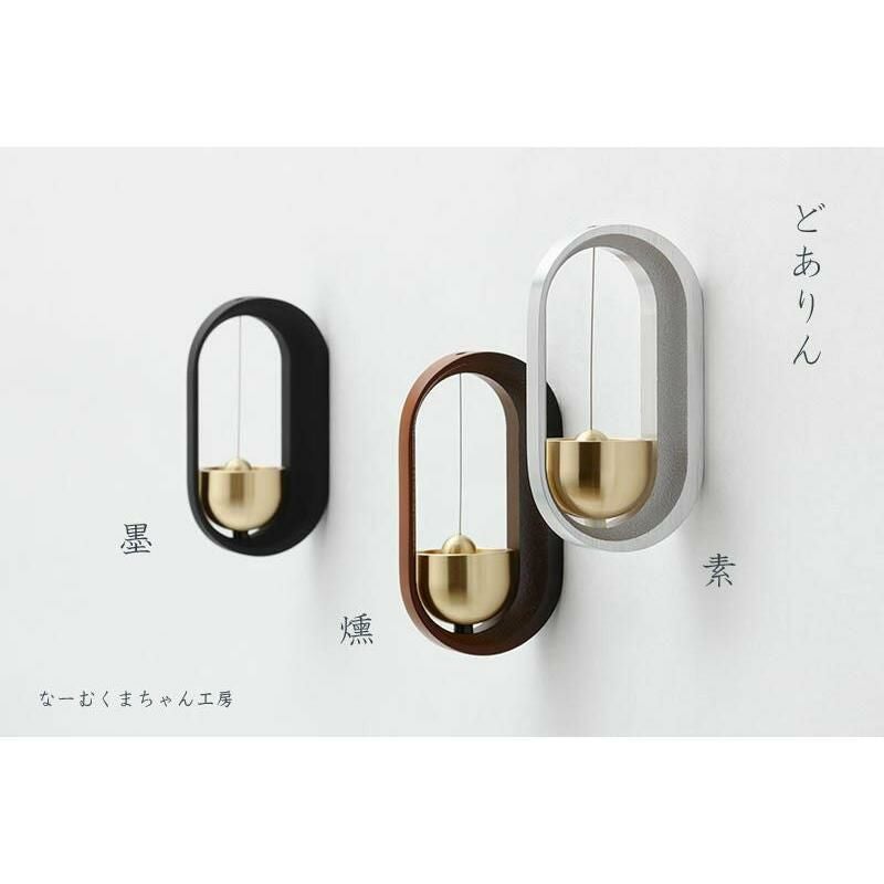 ことりん・素（優凛） 仏具 ことリン おりん 国産 日本製 山口久乗