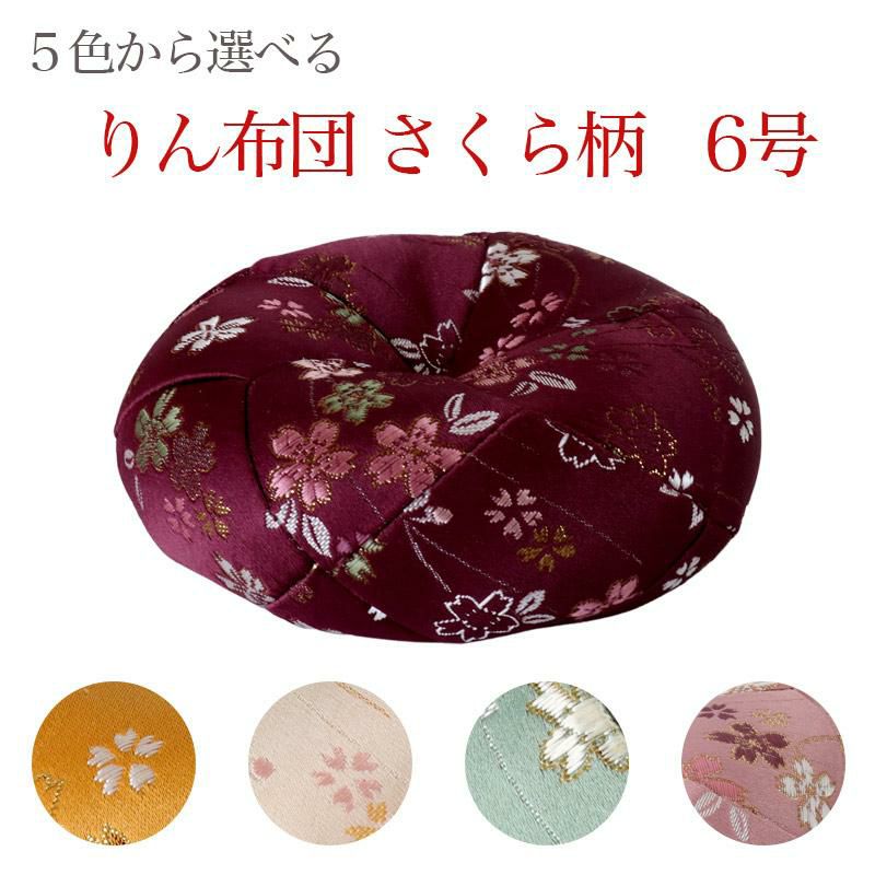りん布団 【さくら柄】 3号(3寸) おりん 国産 3.0寸 3.0号 仏壇用おり
