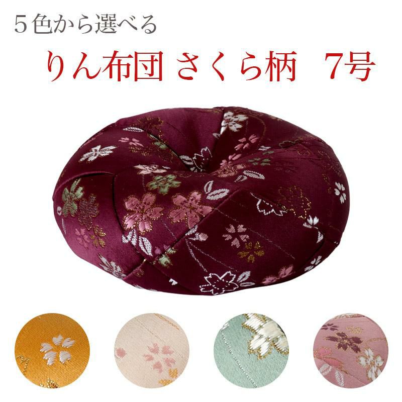 りん布団 【さくら柄】 7号(7寸) おりん 国産 7.0寸 7.0号 仏壇用おり