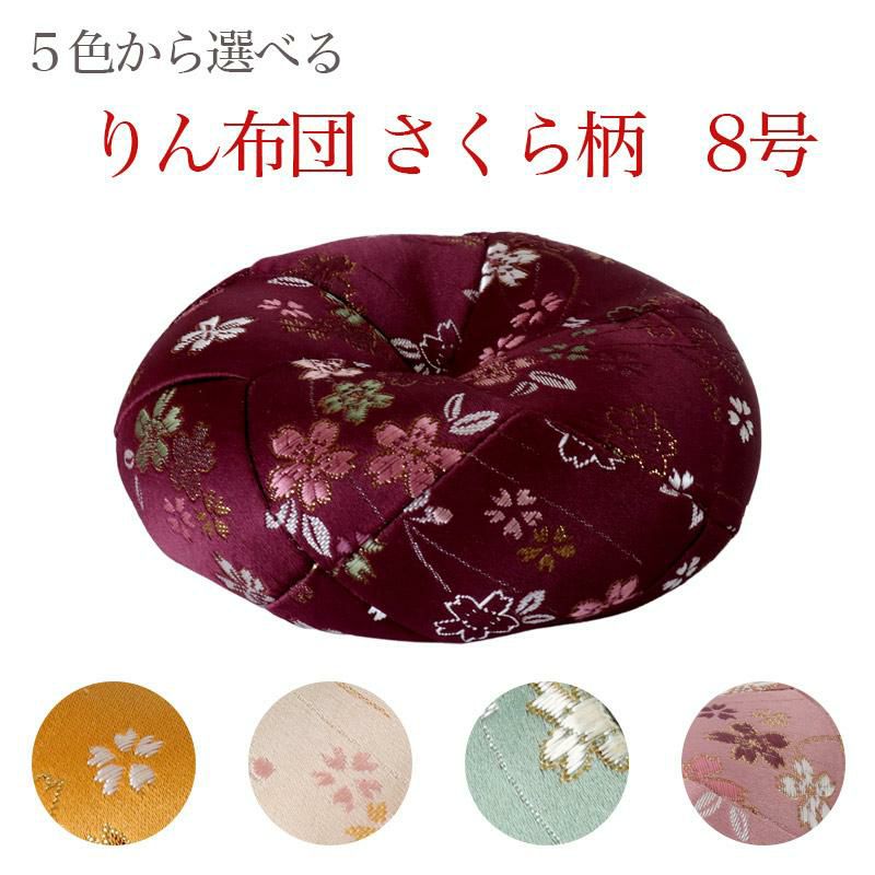 りん布団 【さくら柄】 3号(3寸) おりん 国産 3.0寸 3.0号 仏壇用おり