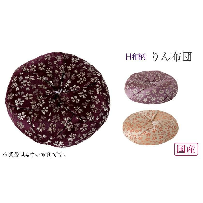 りん布団 【日和柄】 8号(8寸) おりん 国産 8.0寸 8.0号 仏壇用おりん
