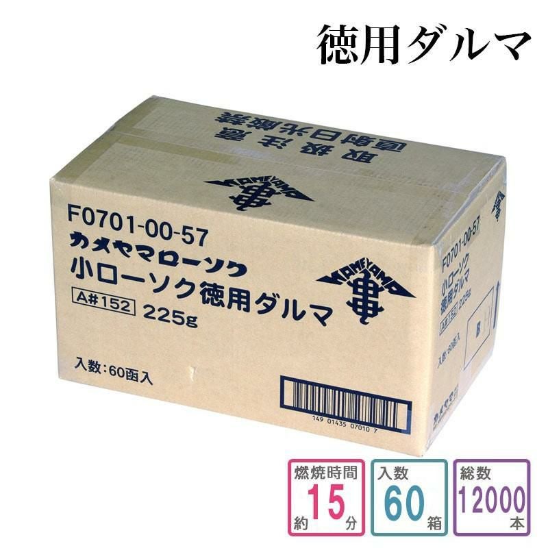M.C.Butter15袋入り4箱 カメヤマローソク 徳用豆ダルマ 1ケース箱入り（7560本入り） 蝋燭