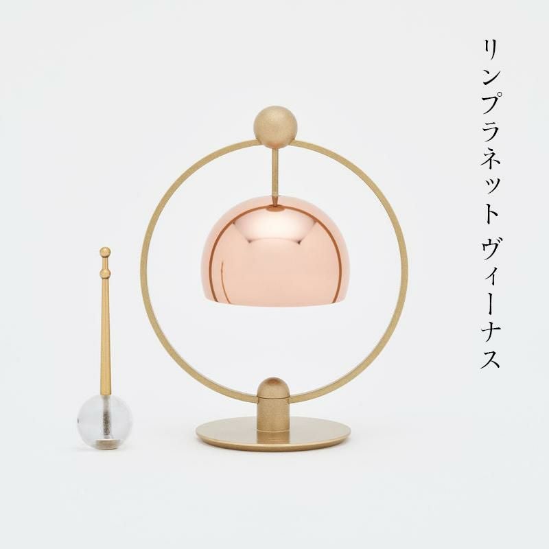 G299 ことりん・素(優凛) モダン仏具 おリン 国産 山口久乗 ことりん・素（優凛） 仏具 ことリン おりん 国産 日本製 山口久乗