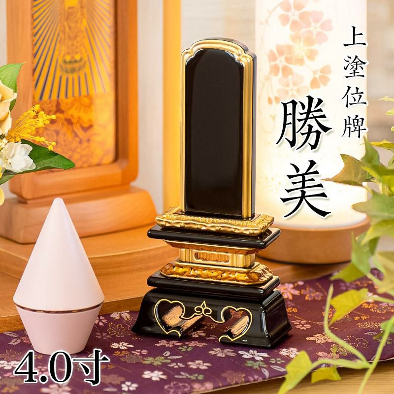 2656 未使用 仏具 位牌 表裏文字入れ料込 木製 高さ8.3cm 幅9cm 奥行4.1cm 108ｇ 愛知県岡崎市 直接引取可　エビス 位牌一霊位文字入れ代金（楷書）/仏具・仏壇・位牌・仏像・仏具・神棚