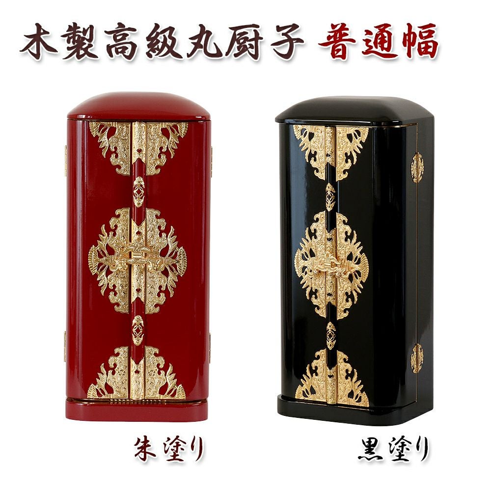 黒塗り 丸厨子　14号　重押　純木製 仏像 仏具　位牌　純金 丸厨子 手作り高級厨子「普通幅」14号 黒塗り 朱塗り 純木製 仏像 位牌