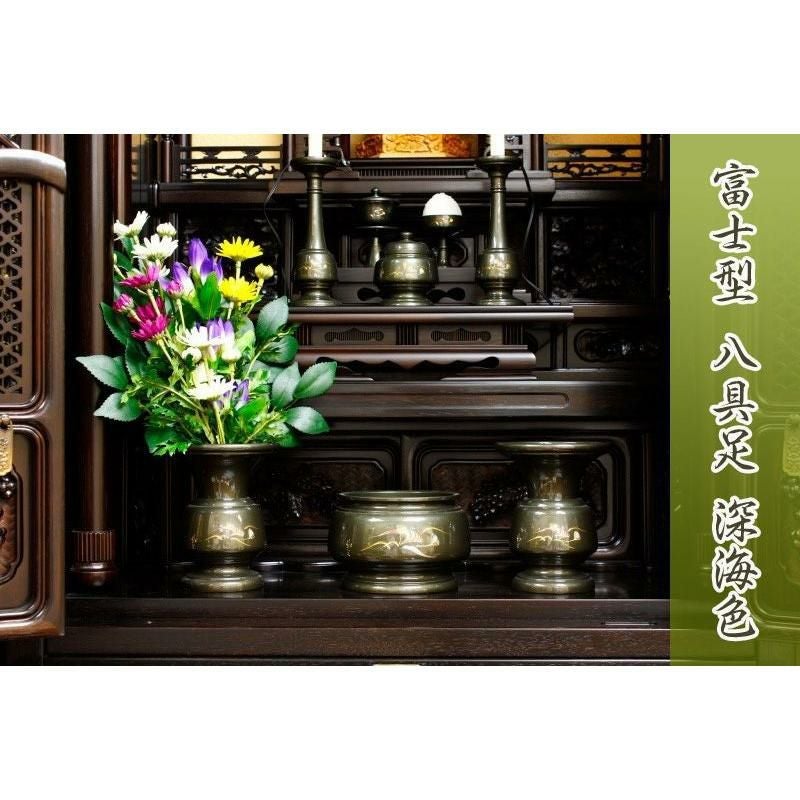仏具 8点セット 銅器仏具 「富士型」花ごころ 3寸（深海色） 8具足真鍮