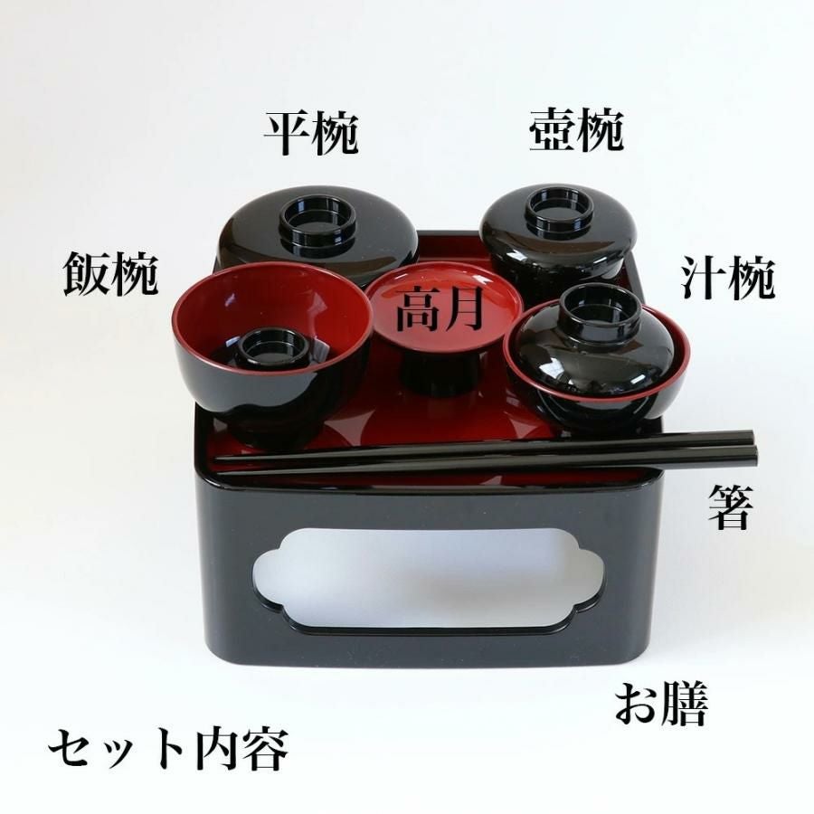 お膳　節句　七五三　お祝い　食器　艶消尺壺宗輪膳 000000003684-03.jpg?size=l&w=