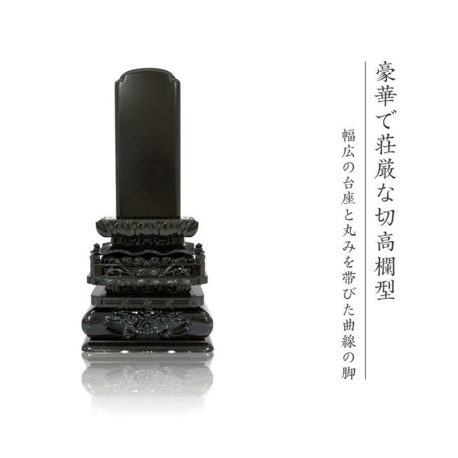 唐木位牌 黒壇 紫壇 「切高欄(きりこうらん)」 4.0寸・4.5寸・5.0寸