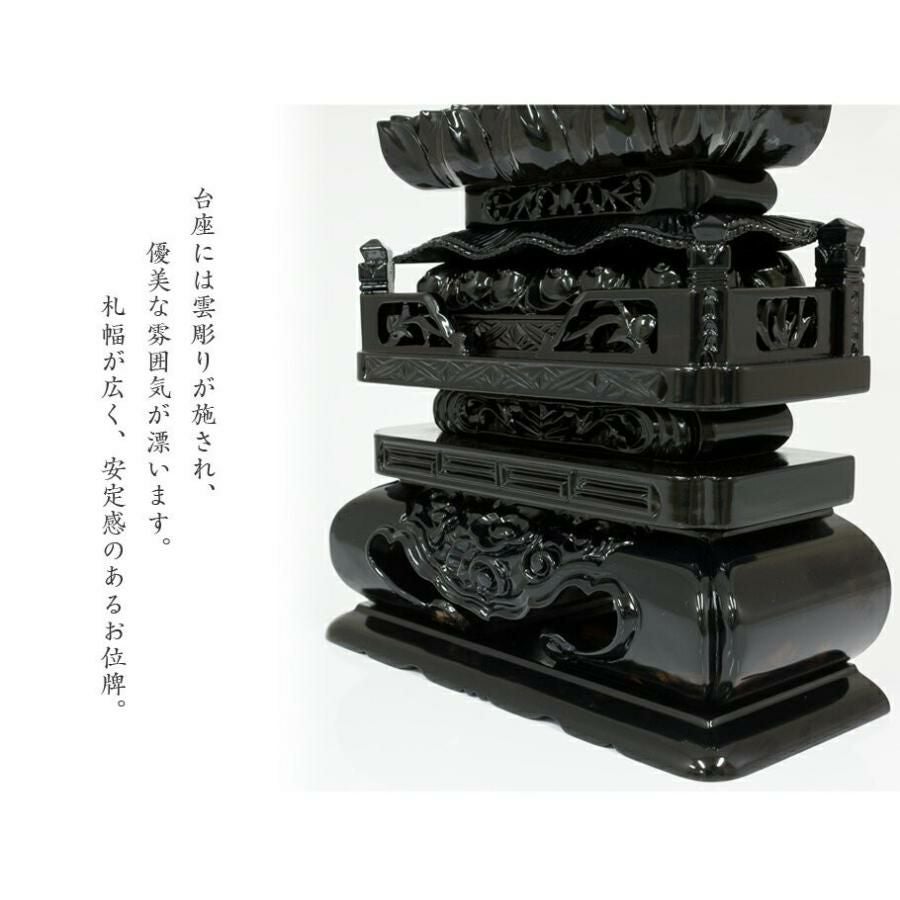 唐木位牌 黒壇 紫壇 「切高欄(きりこうらん)」 4.0寸・4.5寸・5.0寸