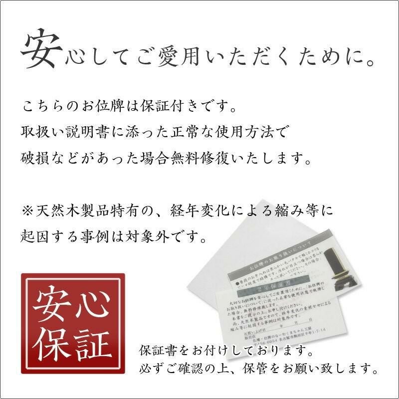 唐木位牌 黒壇 紫壇 「切高欄(きりこうらん)」 4.0寸・4.5寸・5.0寸