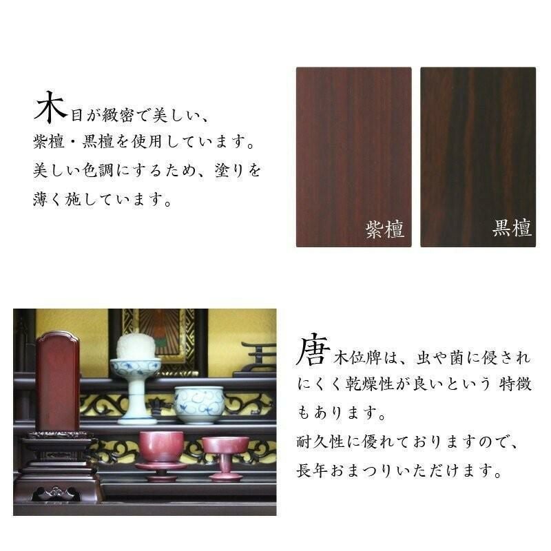 唐木位牌 黒壇 紫壇 「切高欄(きりこうらん)」 5.5寸・6.0寸 /紫檀