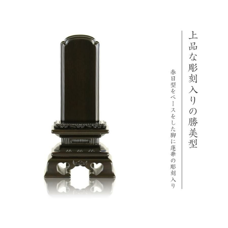 唐木位牌 黒壇 紫壇 「勝美(かつみ)」3.5寸・4.0寸・4.5寸・5.0寸