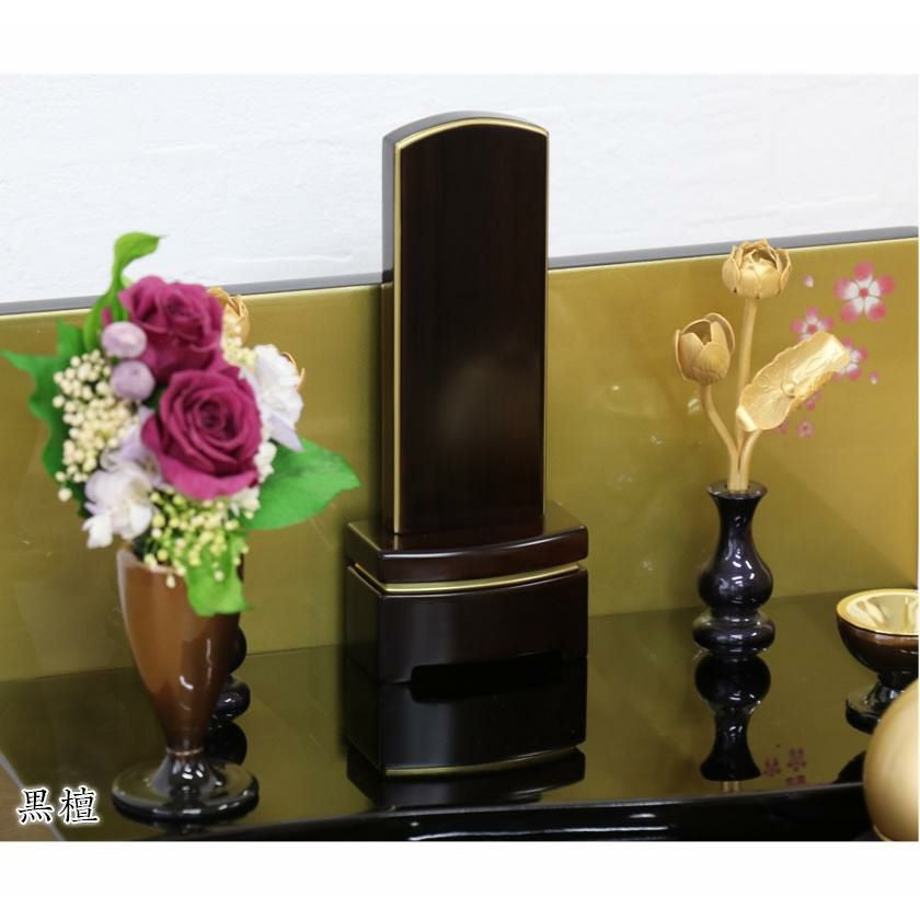 唐木 モダン 位牌 「美月(みづき)」 5.0寸(高さ20cm） 紫檀 黒檀