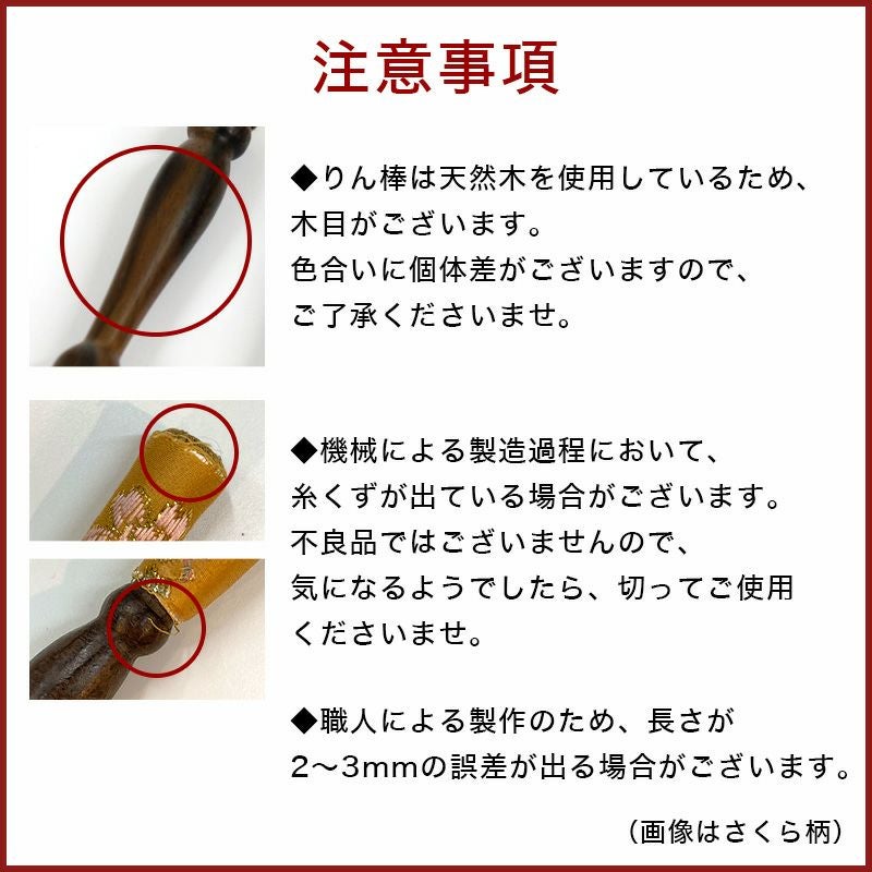 仏壇 おりん 国産 おりんセット 4.0寸 【さくら柄】 （直径12.2cm