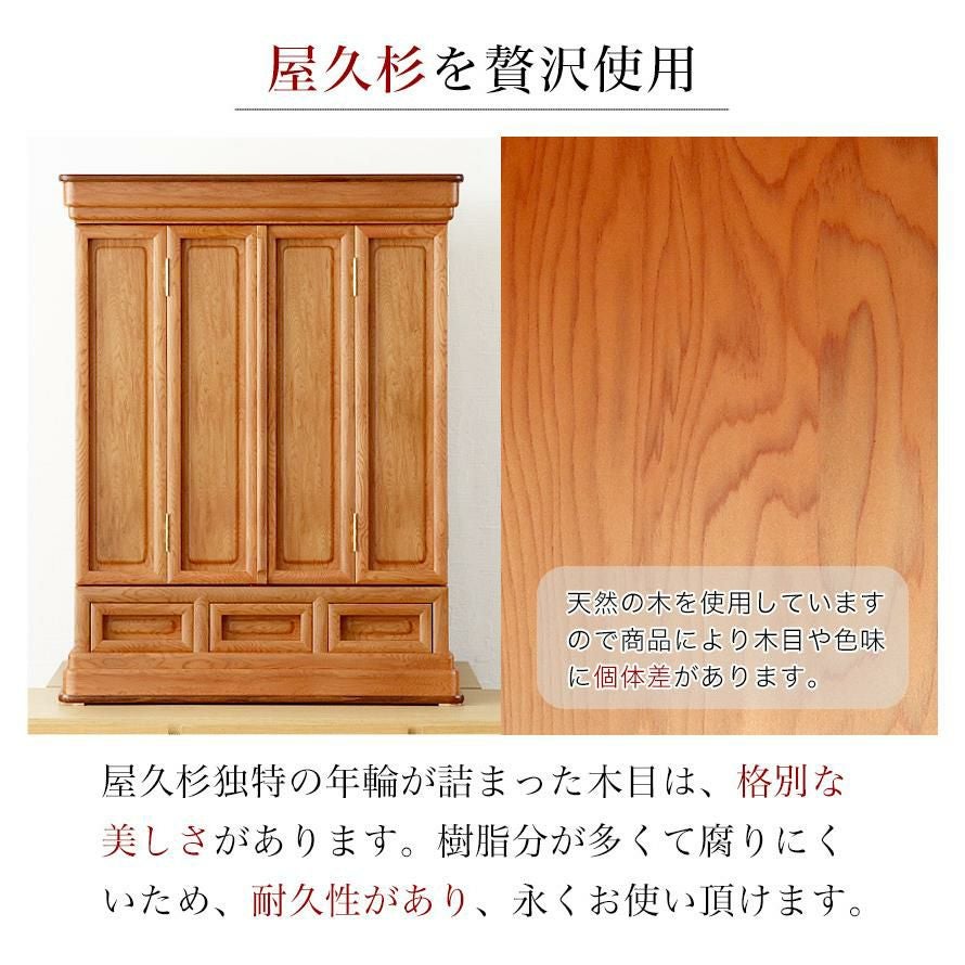 国産仏壇 唐木仏壇 「屋久杉28号」 屋久杉 仏壇 | 仏壇・位牌・神棚の