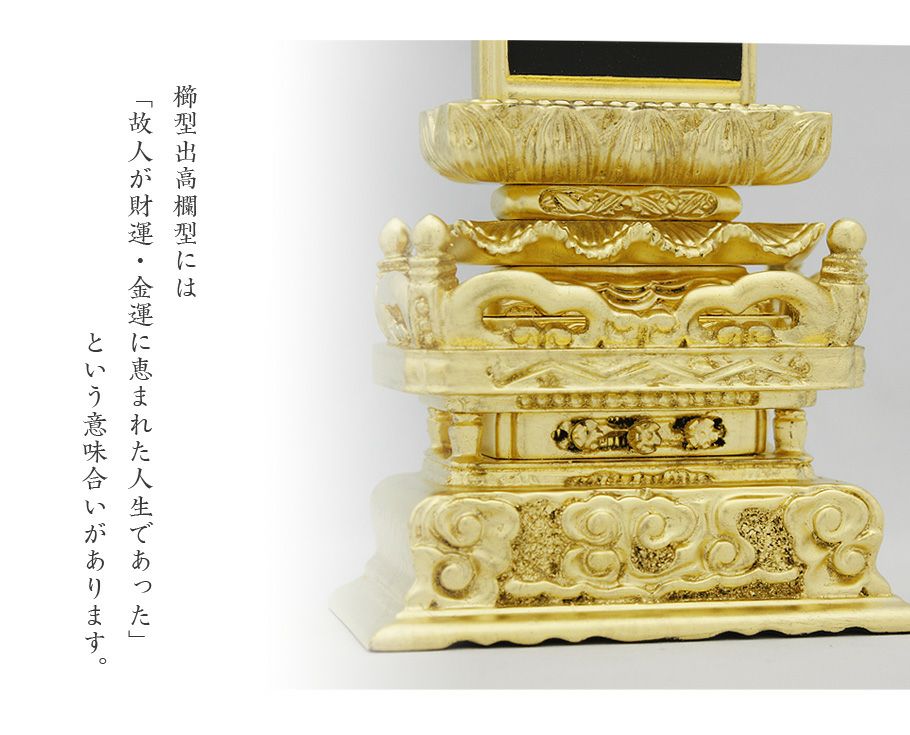 位牌 出高欄 6.0寸 本位牌 黒塗 文字 仏具 仏壇 6寸 名入れ | 仏壇