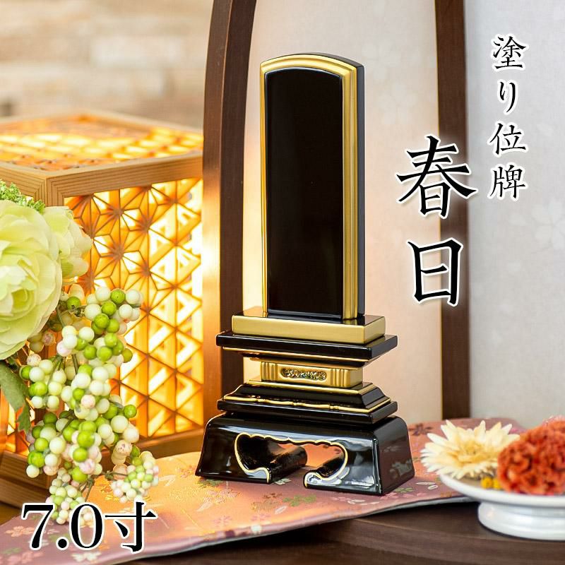 2660 未使用 仏具 位牌 表裏文字入れ料込 木製 高さ28.5cm 幅13.8cm 奥行5.8cm 愛知県岡崎市 直接引取可　エビス 2653 未使用 仏具 位牌 表裏文字入れ料込 木製 高さ27.5cm 幅13.4cm