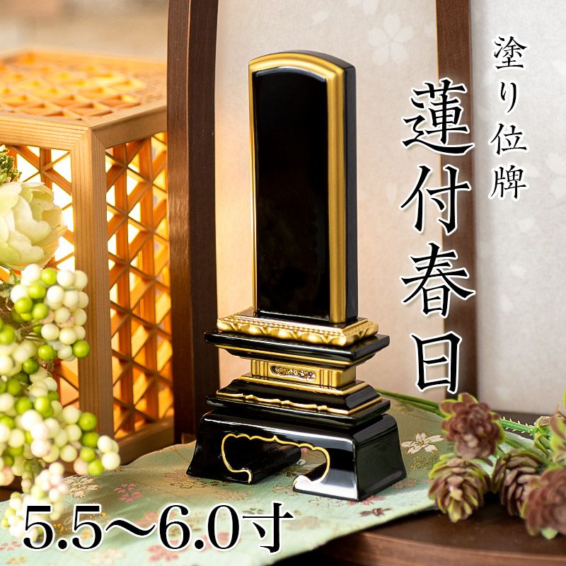唐木位牌 黒壇 紫壇 「切高欄(きりこうらん)」 4.0寸・4.5寸・5.0寸