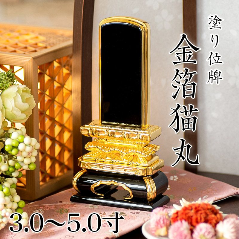 唐木位牌 黒壇 紫壇 「勝美(かつみ)」3.5寸・4.0寸・4.5寸・5.0寸